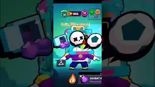 ГАЙД НА ГРИФФА #brawlstars #бравлстарс #хочуврек #мем #brawl