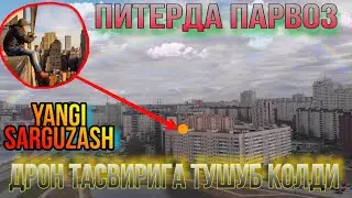 Питерда парвоз янги сони. Siz buni Ko'rmagansiz Bu aniq.
