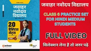Jawahar Navoday Vidyalay Practice Set Class 6 for Hindi Medium Students 20 Practice Sets #class6