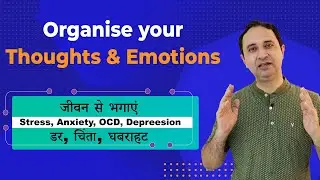 Master class on Organise Your Thoughts and Emotions.|| Hindi ||
