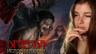 ДРАКУЛА история любви 3 сезон 14 серия