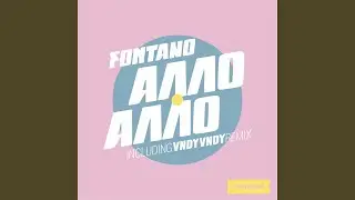 Алло, алло (Vndy Vndy Dub Mix)