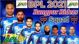 BPL 2021 Rangpur Riders Probable Squad I Rangpur Riders Squad BPL 2021 I RR Squad BPL 2021 I BPL 21