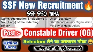 SSF New Recruitment 2024🔥! Ssf Driver Vacancy ! SSF ! SSO ! MHA ! Ssf Constable Driver Vacancy 2024