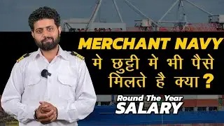 What is Round The Year Salary | Do We Get Paid When We Are On Leave