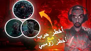 Back 4 Blood #2 ● GamePlay ● Morrocan Squad ● أخطر حرب مع زومبي