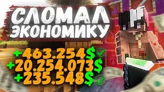 Я смог ЗАРАБОТАТЬ 100КК монет в НАЧАЛЕ ВАЙПА на Анархии + СЕТ КРУША - Майнкрафт ФанТайм