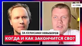 «Выборы», репрессии и мирные переговоры