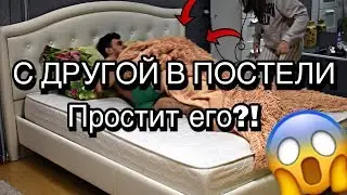 ИЗМЕНИЛ?! В КРОВАТИ С ДРУГОЙ?? ПРАНК НАД ДЕВУШКОЙ
