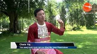 Kev puab txog txiv meej koob hais zaj tshoob : Chais Yaj