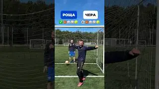 No-Look челлендж 🤕 #футбол #челлендж