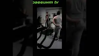 самая позорная качалка