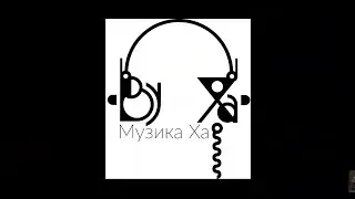 ВУХА - Музика Ха... / випуск 1 / 15.01.2022