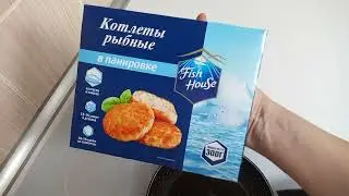 КОТЛЕТЫ РЫБНЫЕ Fish House / ФИШ ХАУС  Отзыв👀