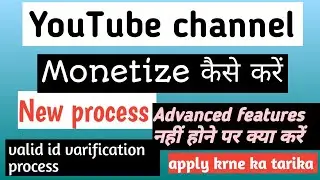 YouTube monetization apply kaise kren |  valid id verification process in YouTube monetization |