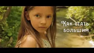 Короткометражный фильм для детей 
