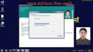 AutoCAD 2007 Setup Bangla Tutorils by Mosaddaqur