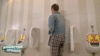 Задом наперед Пранк Toilet Prank 