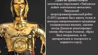 Интересные факты о Звездных войнах, которых Вы не знали