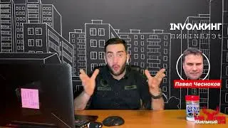 Наильный Live. Расследование убийства Nebar в Сочи.