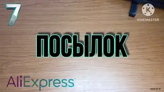 РАСПАКОВКА. 7 Посылок из Китая! Обзор товаров с AliExpress! №46 / 2024