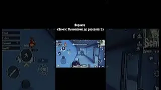 Зомби: Выживание до рассвета 2 😢