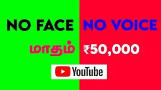 No Face No Voice Earn ₹50,000 On Youtube