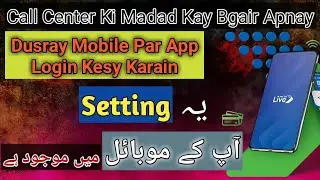 Mcb Live Mobile App Login Problem 2024 | mcb live app login 2024 | mcb live app login problem 2024