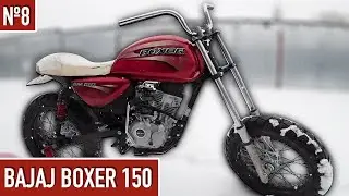 УСТАНОВКА ДИСКОВЫХ ТОРМОЗОВ ● Тюнинг Bajaj Boxer 150 ● Баджадж Боксер 150