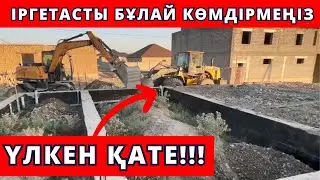 ІРГЕТАСТЫҢ ішін толтыру барысында кеткен қате👎. Бұлай жасамаңыз!!!