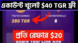 Instant Earn $40TGR Best Earnings Airdrop Payment Instant Earn $40 Dollar Instant Your Balance