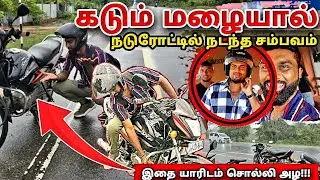 புயல் மழையால் நடுரோட்டில் நடந்த தரமான சம்பவம்...