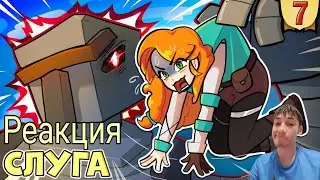 Реакция на Юни Торговка Тайнами 6-7 серия
