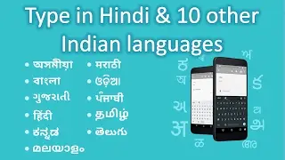 How To Type Hindi in WhatsApp along with 10 other Indian languages