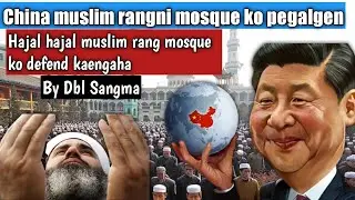 China Muslim rangni mosque ko pegalgen | China plan to demolish mosque | oyeh its India