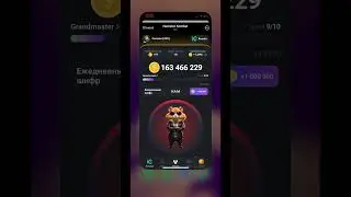 Кодовое слово 11-12.06.24 как набирать?! Гайд по Hamster Kombat #hamsterkombat