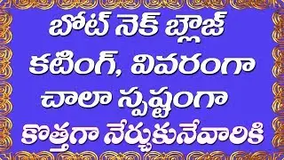 Boat Neck Blouse Cutting Very Clarity With easy Tips || Beginners Class @ 1