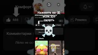 😱666☠️#666