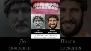 Зубы отбеливали мочой 🤢🤢🤢