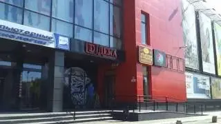 Краматорск Аврора