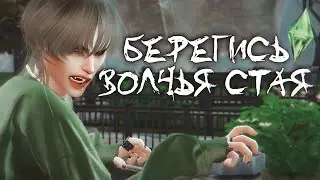 ВАМПИР ИЗГОЙ ВЫЖИВАЕТ В ГОРОДЕ ОБОРОТНЕЙ ep. 1 || Sims 4