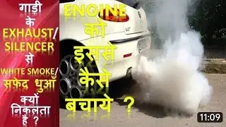white smoke in exhaust