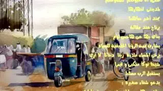 أسد الشرا  .. عابر طريق -- محمد الأمين