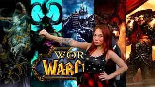 Вперед, к приключениям в World of Warcraft