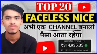 faceless youtube channel ideas । youtube channel ideas