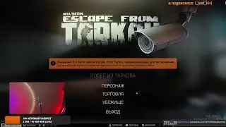 коплю на игровой табурет день 24 #shorts #eft #tarkov #escapefromtarkov #