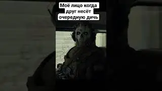 Попандос №14