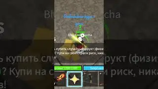 выбиваю буду