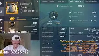 Стрим стандофф 2, ОКРЫВАЕМ КЕЙСЫ, ФРАГМЕНТЫ И ДРУГОЕ! Играем в мини игры, догонялки, миксы и кальмар