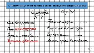 Литературное чтение  С  Муканов Родная степь